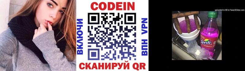Кодеиновый сироп Lean напиток Lean (лин)  продажа наркотиков  Белый 
